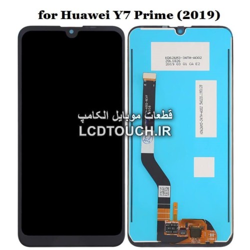 تاچ ال سی دی هواوی Y7 prime 2019