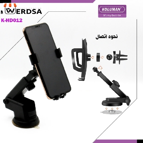 پایه نگهدارنده گوشی موبایل کلومن مدل K-HD012