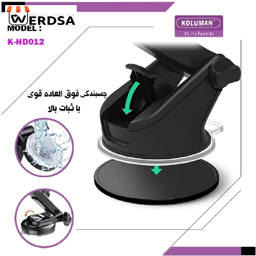 پایه نگهدارنده گوشی موبایل کلومن مدل K-HD012