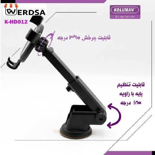پایه نگهدارنده گوشی موبایل کلومن مدل K-HD012