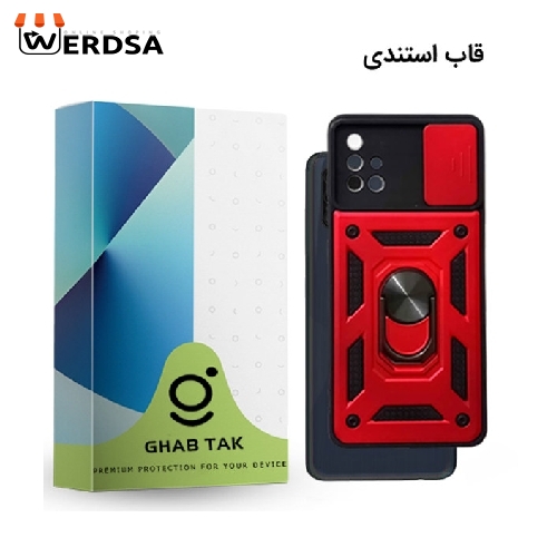 کاور قاب تک مدل استندی کد Guard-08A مناسب برای تمامی گوشی موبایل سامسونگ Galaxy A51 4G