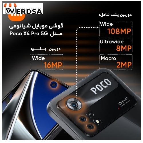 گوشی موبایل شیائومی مدل Poco X4 Pro 5G 2201116PG دو سیم کارت ظرفیت 256 گیگابایت و رم 8 گیگابایت