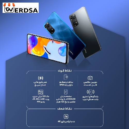 گوشی موبایل شیائومی مدل Redmi Note 11S دو سیم کارت ظرفیت 128 گیگابایت و رم 8 گیگابایت - گلوبال