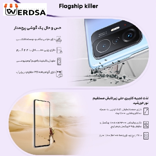 گوشی موبایل شیائومی مدل 11T Pro دو سیم‌ کارت ظرفیت 256 گیگابایت و رم 12 گیگابایت - پک اندونزی