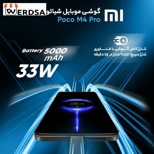 گوشی موبایل شیائومی مدل POCO M4 Pro 2201117PG دو سیم کارت ظرفیت 128 گیگابایت و رم 6 گیگابایت