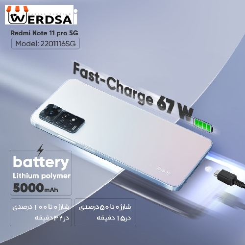 گوشی موبایل شیائومی مدل Redmi Note 11 pro 5G 2201116SG دو سیم‌ کارت ظرفیت 128 گیگابایت و رم 6 گیگابایت