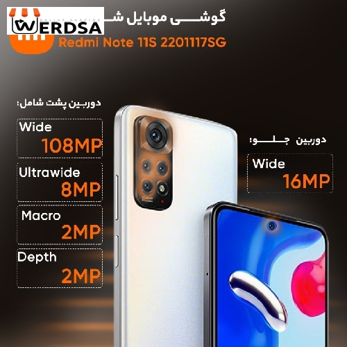 گوشی موبایل شیائومی مدل Redmi Note 11S دو سیم کارت ظرفیت 128 گیگابایت و رم 8 گیگابایت - گلوبال