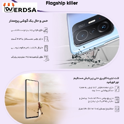 گوشی موبایل شیائومی مدل 11T Pro 2107113SG 5G دو سیم‌ کارت ظرفیت 256 گیگابایت و رم 12 گیگابایت