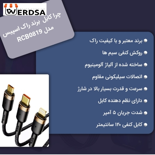 کابل تبدیل USB /USB-C به MicroUSB / USB-C / لایتنینگ راک مدل RCB0819 طول 1.2 متر