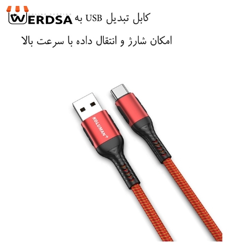 کابل تبدیل USB به USB-C کلومن پلاس مدل +K10 طول 1.5 متر