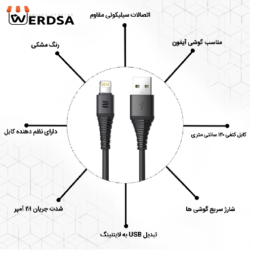 کابل تبدیل USB به لایتنینگ مدل RCB0557 طول 1.2 متر