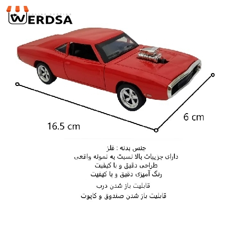 ماکت ماشین مدل دوج چارجر