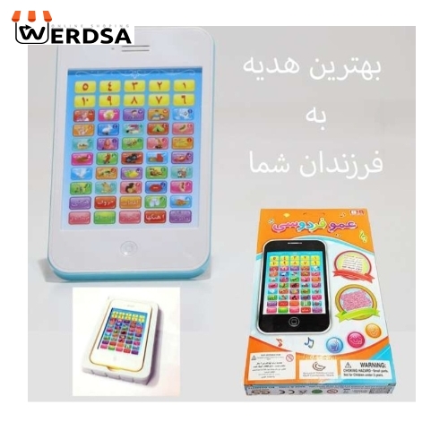 تبلت عمو فردوس اموزشی