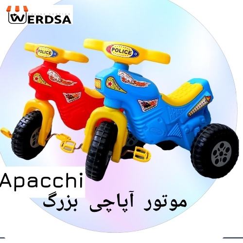 موتور سه چرخه سایز بزرگ