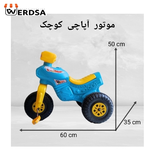 موتور سه چرخه اپاچی سایز کوچک