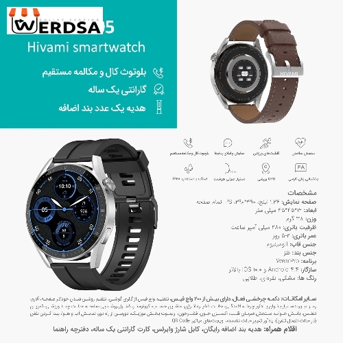 ساعت هوشمند هیوامی مدل Mars H505