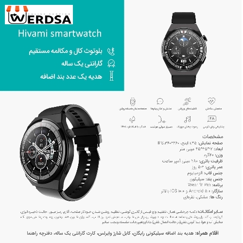 ساعت هوشمند هیوامی Tian 7