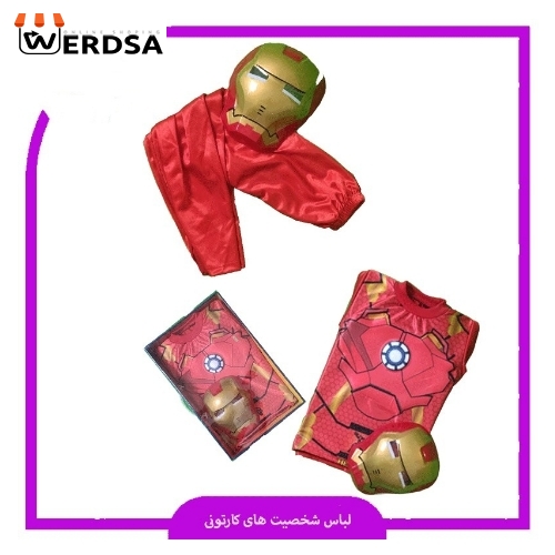 لباس بچگانه نقش آفرینی مرد آهنی