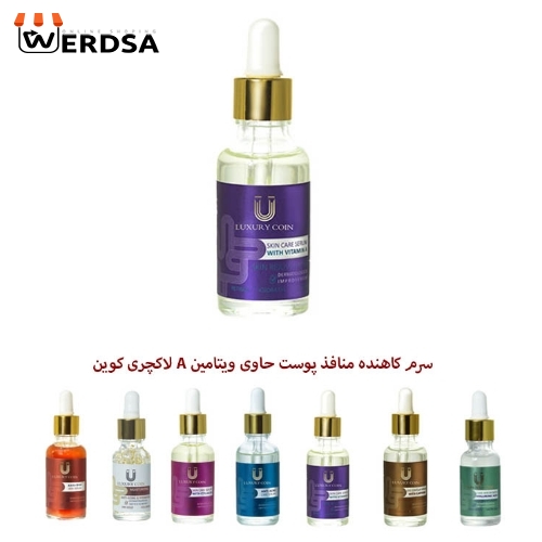 سرم حاوی ویتامین A لاکچری کوین رفع منافذ پوست و مو