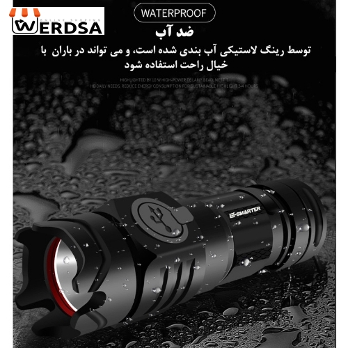 چراغ قوه دستی ای اسمارتر مدل W302