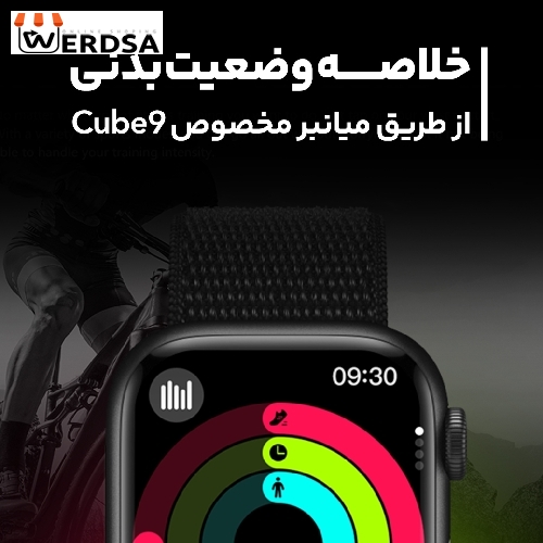 ساعت هوشمند هیوامی مدل Cube 9