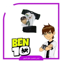 لباس شخصیت کارتونی های بن تن